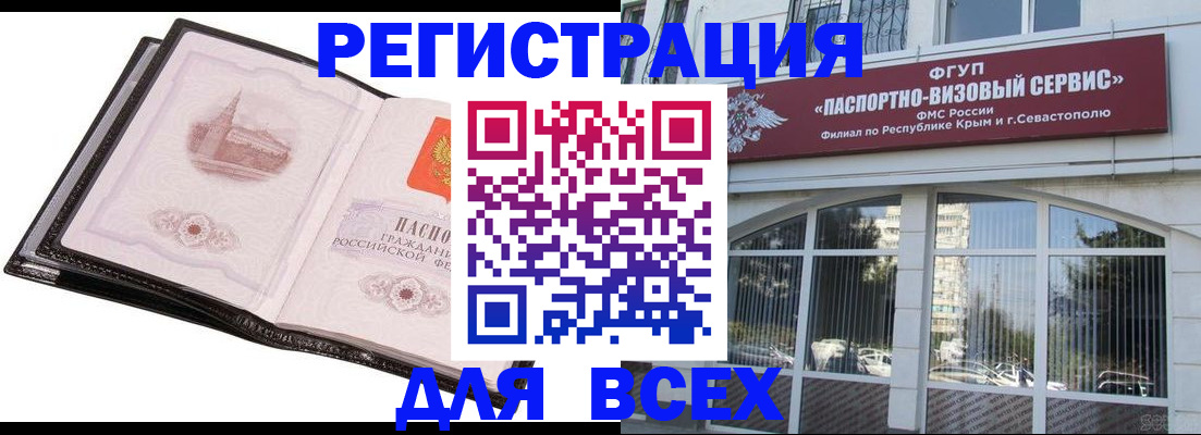 временная регистрация недорого в Кизеле